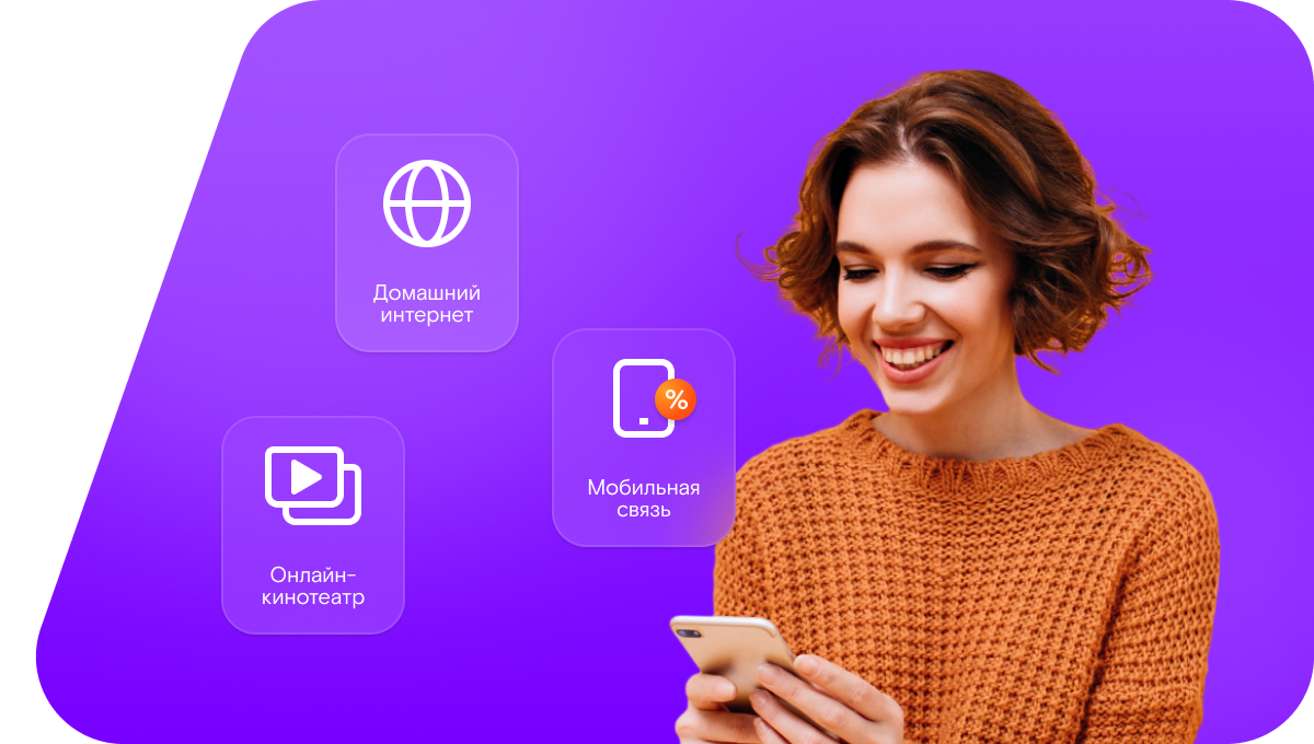 Промо-тарифы Ростелеком в&nbsp;село Малое Мамлеево (Нижегородская область)